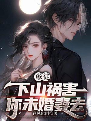 孽徒当死是什么意思