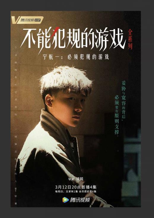 必须犯规的游戏重启百度百科