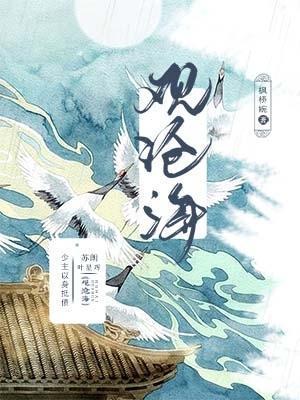 观沧海情感