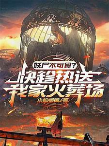 妖尸什么意思