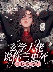 打钱改命!双男主
