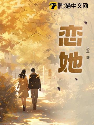 恋她成狂[重生