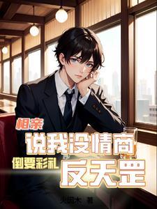 相亲男说没有钱结婚攒彩礼