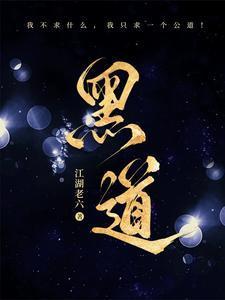 黑道风云江湖路杨鸣