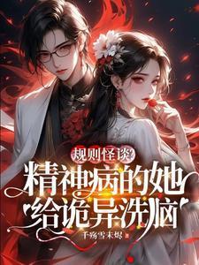 规则鬼的