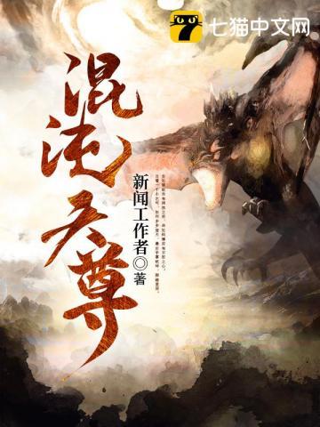 混沌天尊李龙兴等级