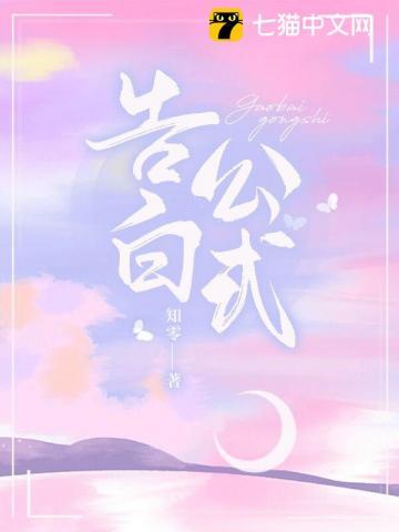 告白公式破解版