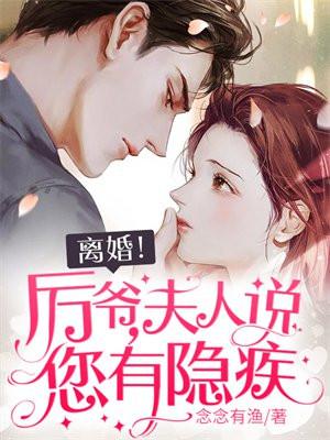 书名厉爷