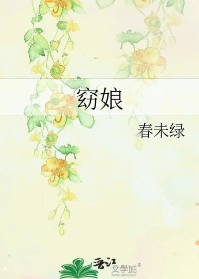 窈娘笔趣阁