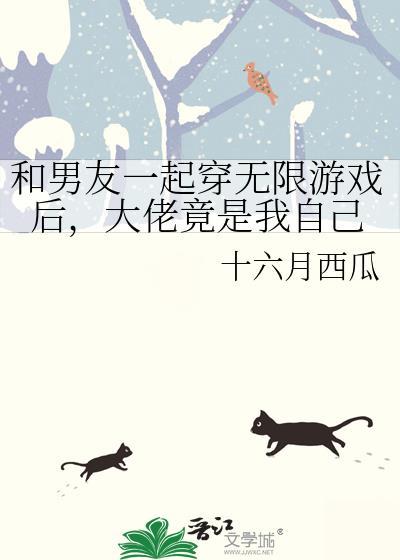 和男朋友共穿星际后格格党