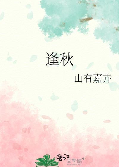 逢秋悲寂寥的古诗