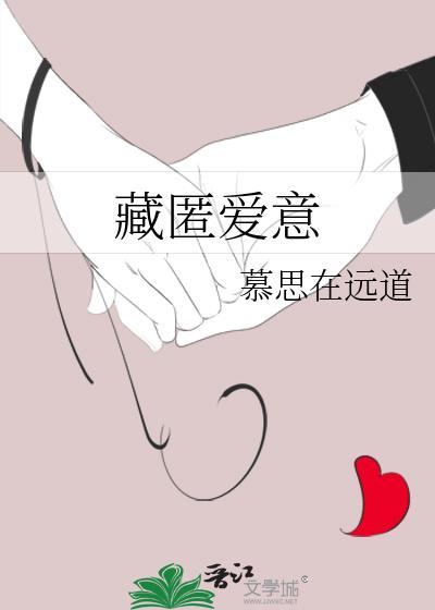 慕思在远道藏匿爱意