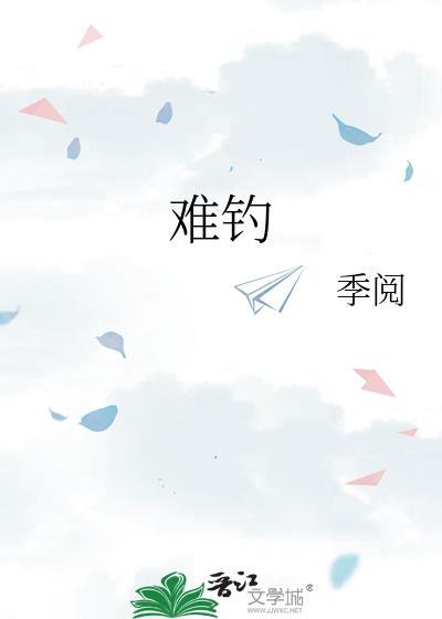 魔兽老滑头有多难钓