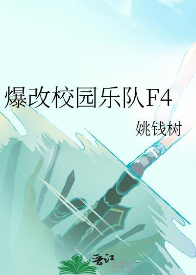 校园乐队海报