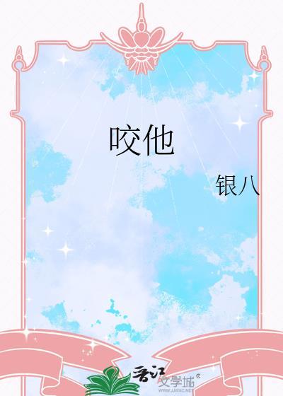 为什么有的人蚊子不咬他