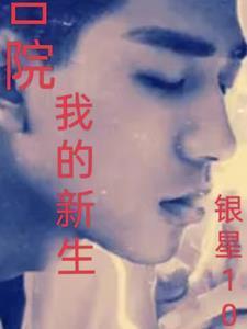 四合院我的新生TXT