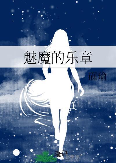 魅魔的悲