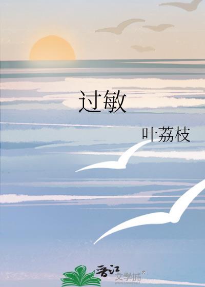 过敏性紫癜