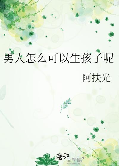 女人可以怀两个男人的孩子吗