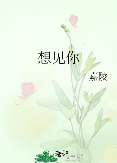 想见你英语怎么说