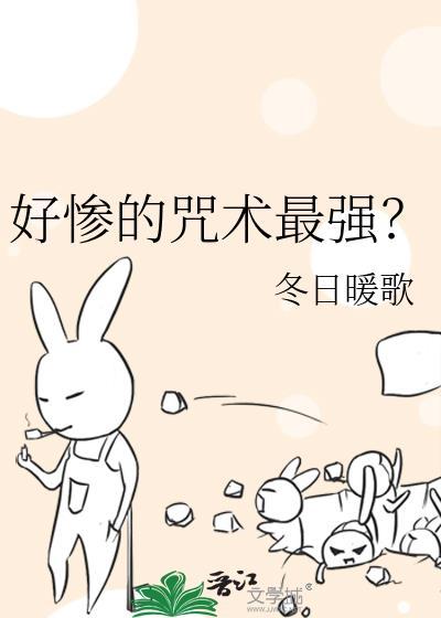咒术推荐