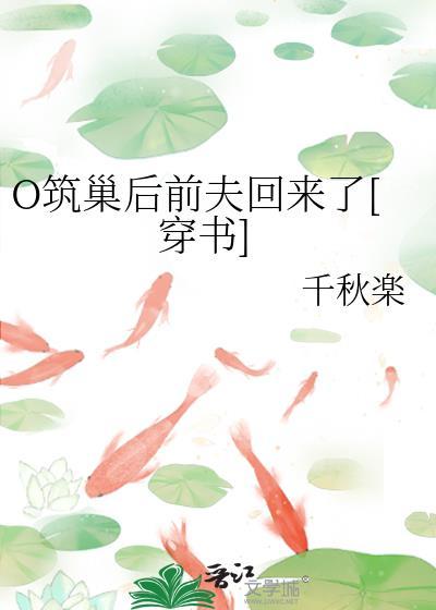 筑巢omega军官