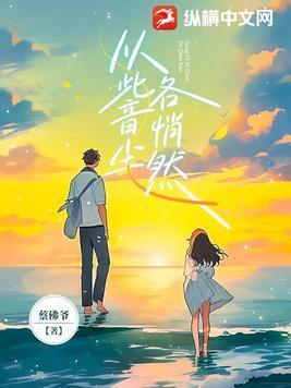 从此音尘各悄然 春山如黛草如烟翻译