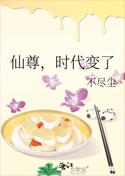 时代变了免费阅读