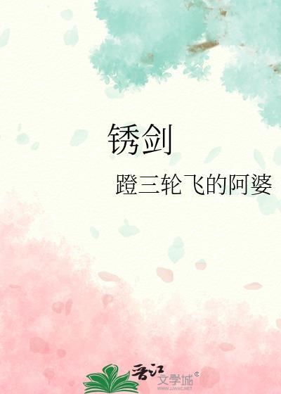 生化危机4金剑铁剑锈剑