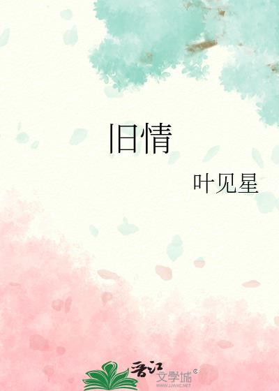 旧情绵绵张学友 原唱