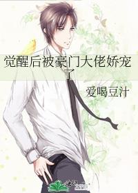 觉醒后我暴富了102
