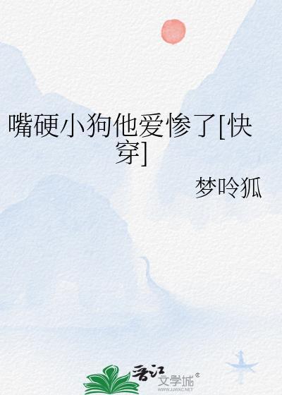 嘴硬的人是什么心理
