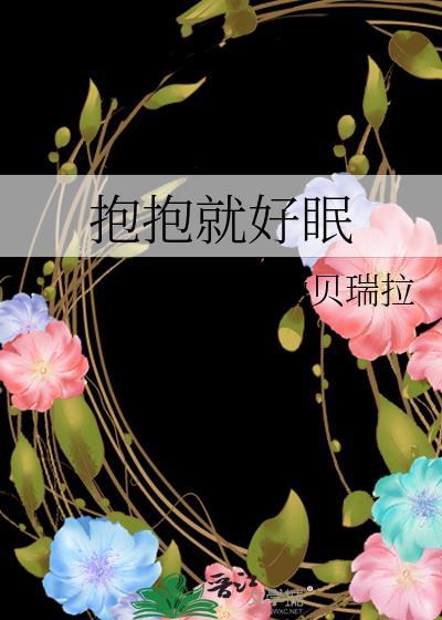 抱抱就暖和了