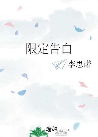 限定告白晴空岚