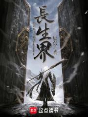 长生界萧晨