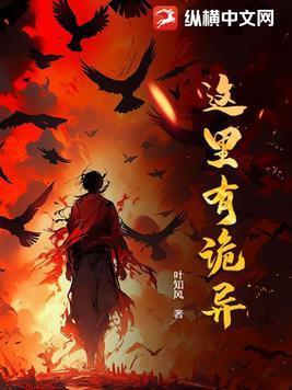 我们这里有鬼吗