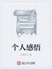 迷恋工作的个人感悟