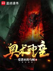 奥术神座娜塔莎