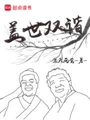 盖世双谐人物对照表