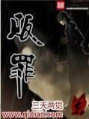 贩罪 三天两觉