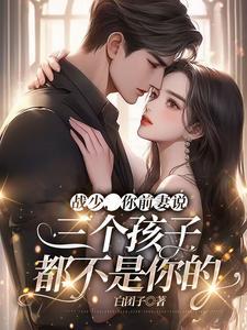 战少三胞胎是什么