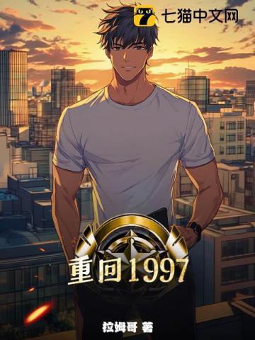 都重生了谁还混社会txt