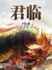 君临短剧