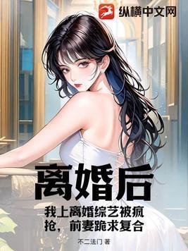 离婚之后我走上