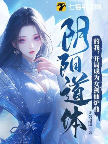 阴阳鼎楚南全文阅读最新章节