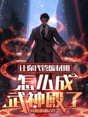 怎么成武神殿了境界