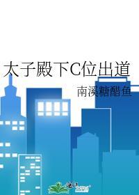 太子殿下叫什么