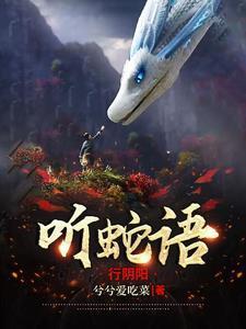 行阴阳