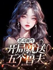 开局就送五个兽夫精校版免费
