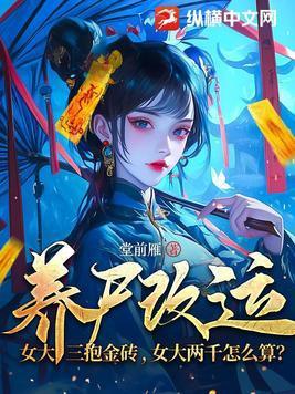 女大两千怎么算? 第4章